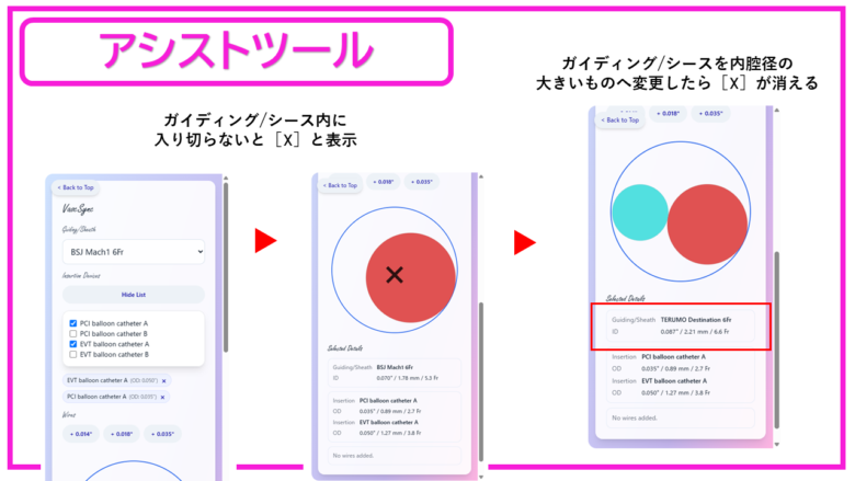 CathGuide Pro VascSync2