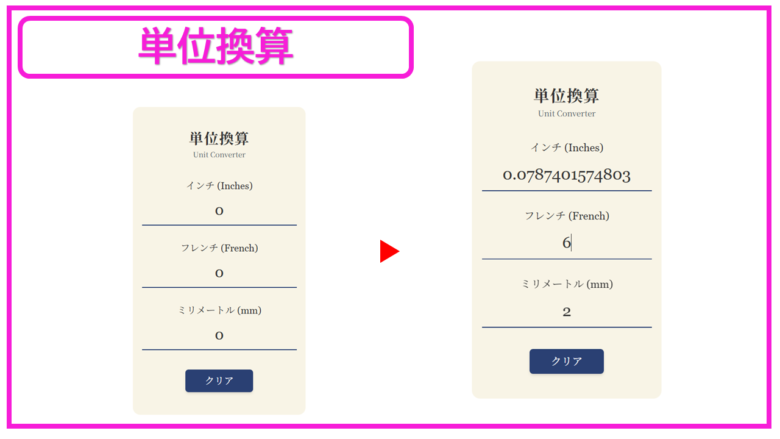 Unit Converter
